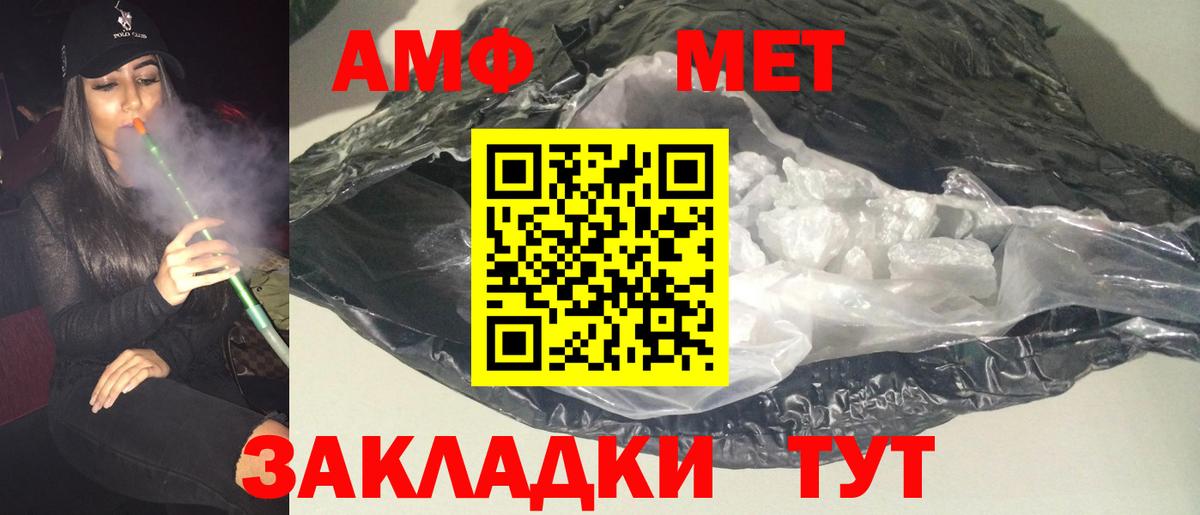АМФЕТАМИН 98% Ефремов