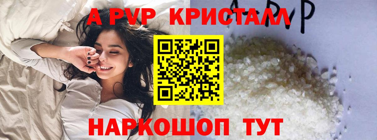 Alpha-PVP кристаллы Ефремов