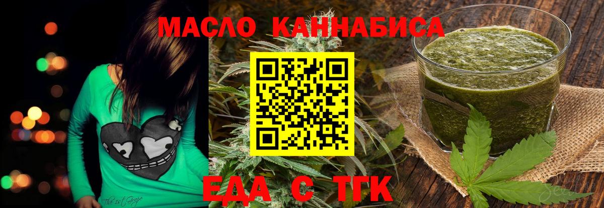 Печенье с ТГК конопля  Вход с VPN  Ефремов 