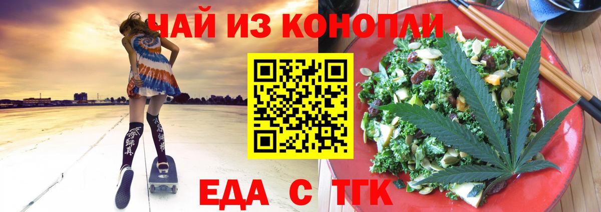 Canna-Cookies конопля Ефремов