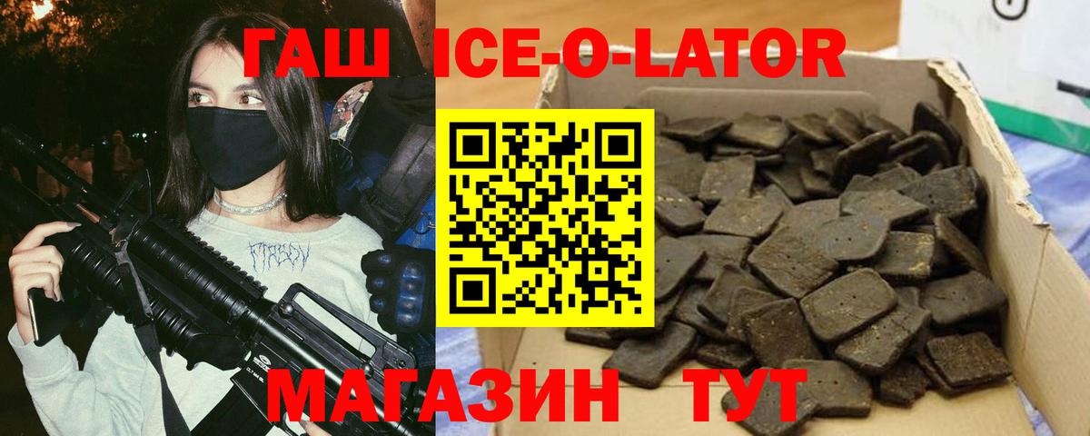 ГАШИШ гарик  Гашиш Ice-O-Lator  Ефремов  Вход с VPN 