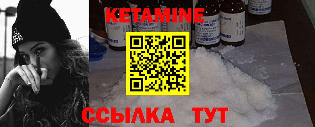 КЕТАМИН ketamine  Вход с VPN  Ефремов  КЕТАМИН VHQ 