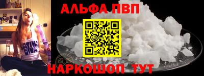ALPHA-PVP Можга