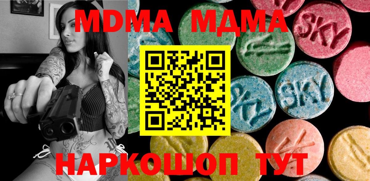 МДМА  Вход с VPN  Ефремов  MDMA молли  МДМА VHQ 