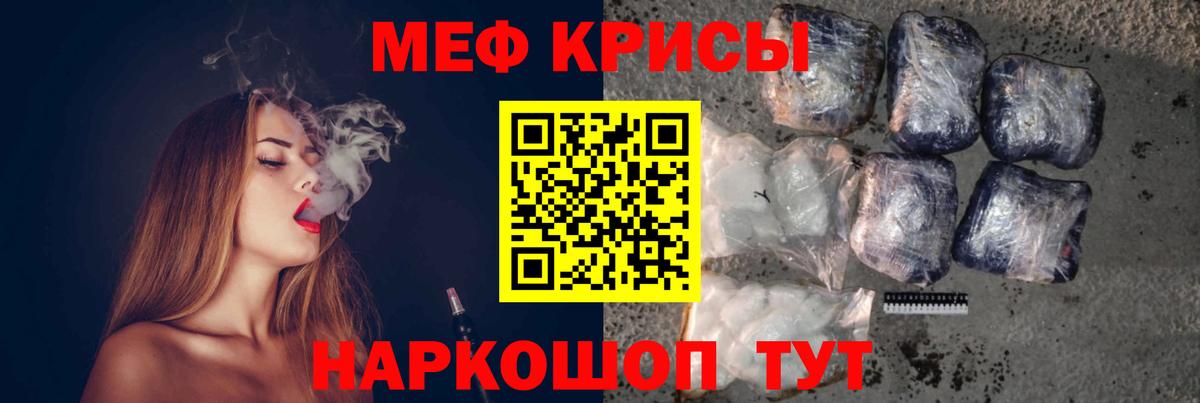 МЕФ кристаллы Ефремов