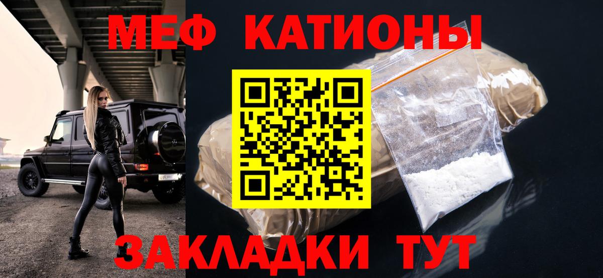 Ефремов  Мефедрон  Вход с VPN  МЯУ-МЯУ 4 MMC 