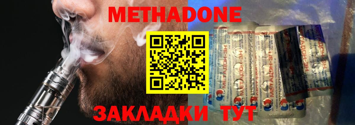 МЕТАДОН белоснежный  Вход с VPN  МЕТАДОН methadone  Ефремов 