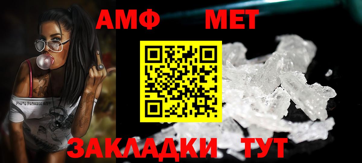 Первитин Methamphetamine  Первитин Methamphetamine  Ефремов  Вход с VPN 