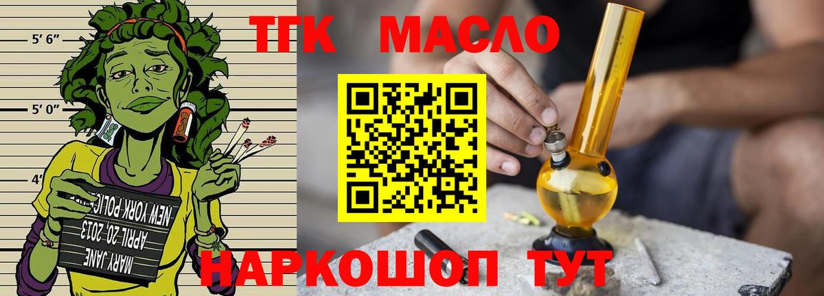 Ефремов  ТГК вейп  Вход с VPN  Дистиллят ТГК жижа 