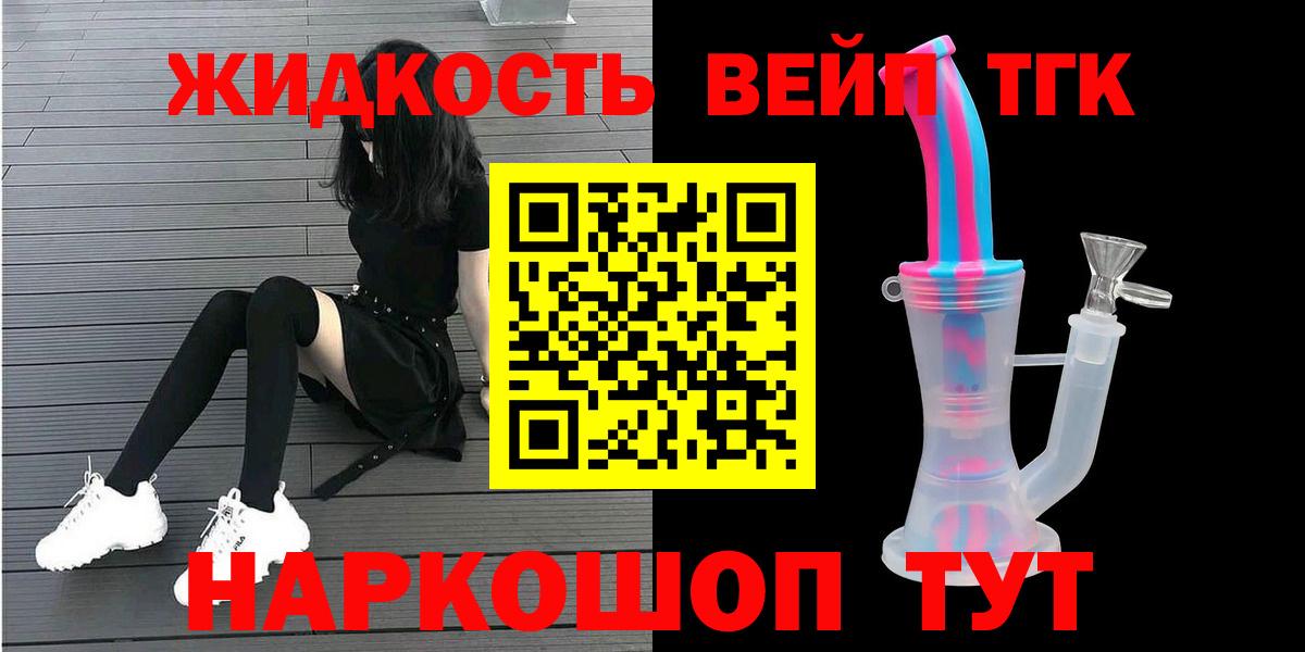 Дистиллят ТГК гашишное масло Ефремов